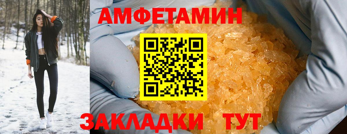 Амфетамин  АМФЕТАМИН  Кохма  Вход с VPN  Амфетамин VHQ 