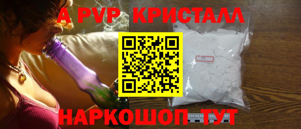 Кохма  Alpha-PVP  Alpha PVP Соль  Вход с VPN  APVP СК  Альфа ПВП Соль 