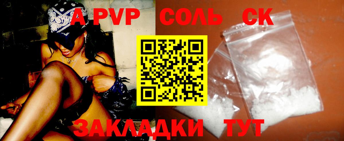 Alpha PVP крисы CK Кохма