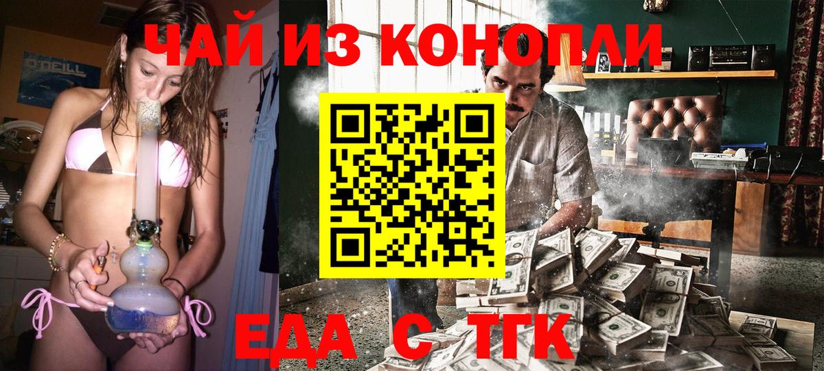 Печенье с ТГК конопля  Вход с VPN  Кохма 