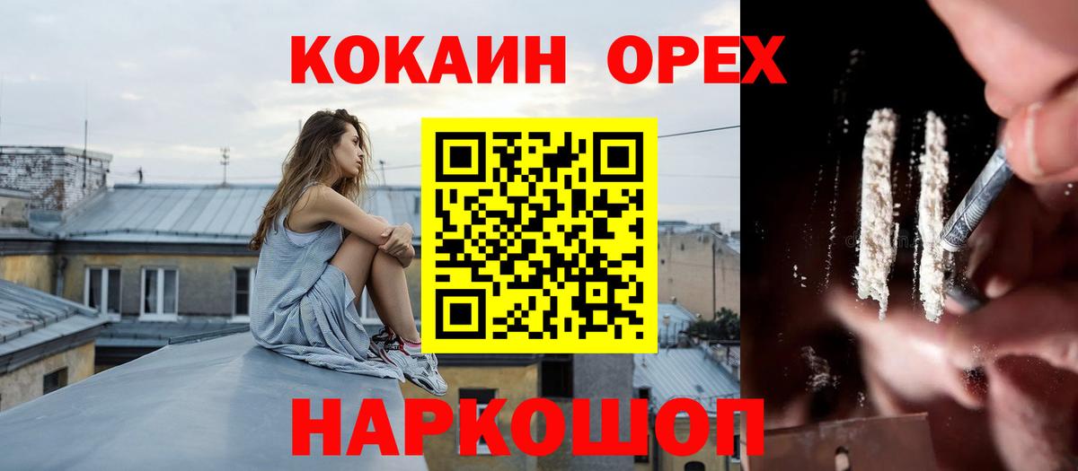 Кокаин 98% Кохма