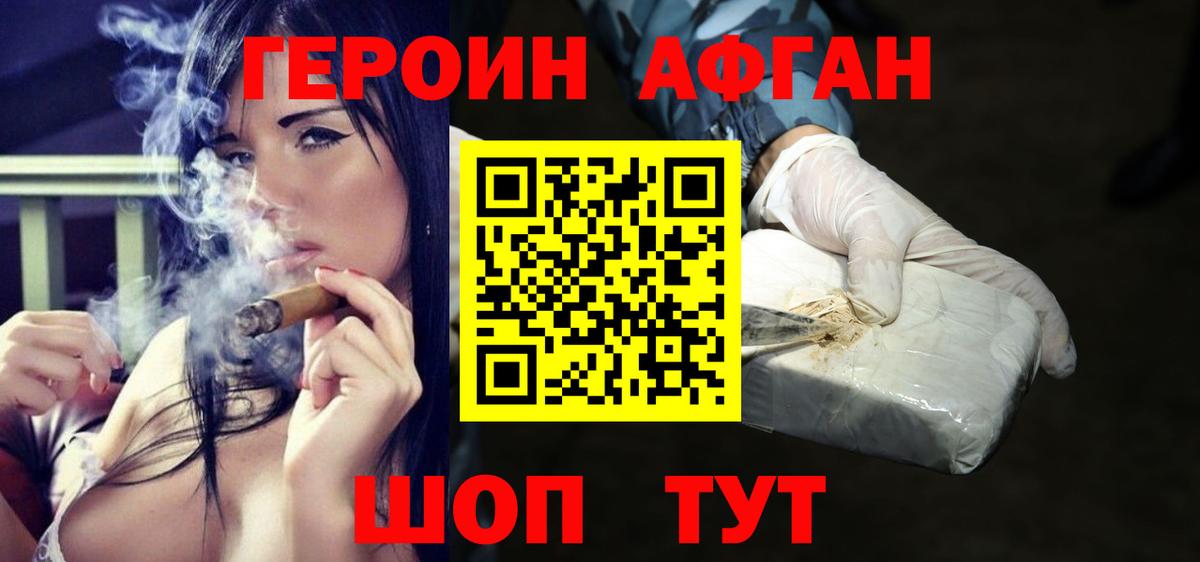 ГЕРОИН герыч  Вход с VPN  Кохма 
