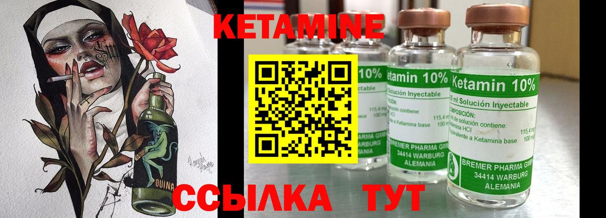 Кетамин VHQ Кохма