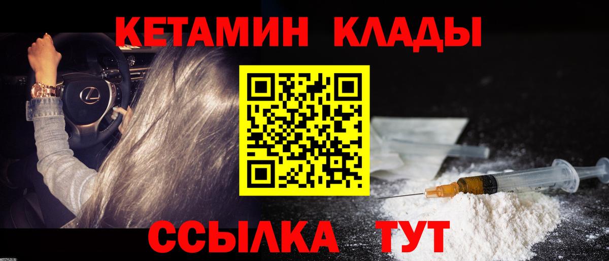 Кохма  kraken ТОР  Вход с VPN  КЕТАМИН VHQ 