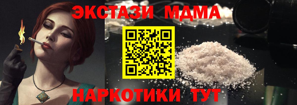 MDMA молли Кохма
