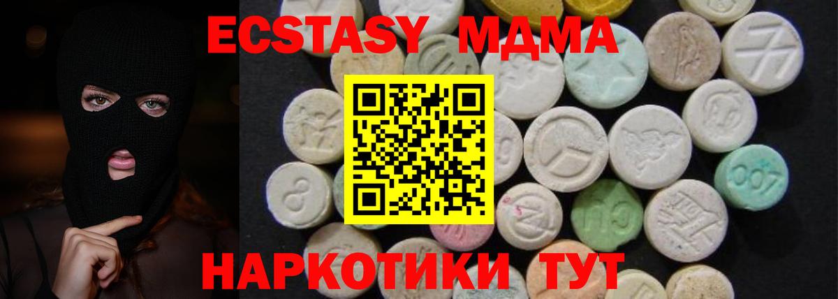 MDMA кристаллы  MDMA crystal  Вход с VPN  Кохма 