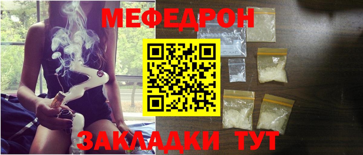Кохма  Мефедрон  Вход с VPN  Меф мука 