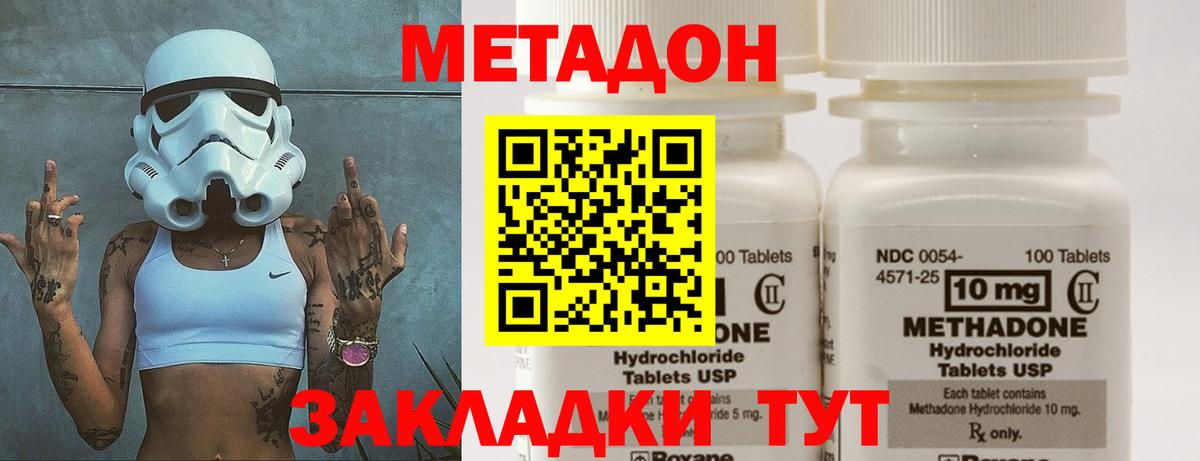 Кохма  МЕТАДОН мёд  МЕТАДОН methadone  Вход с VPN 