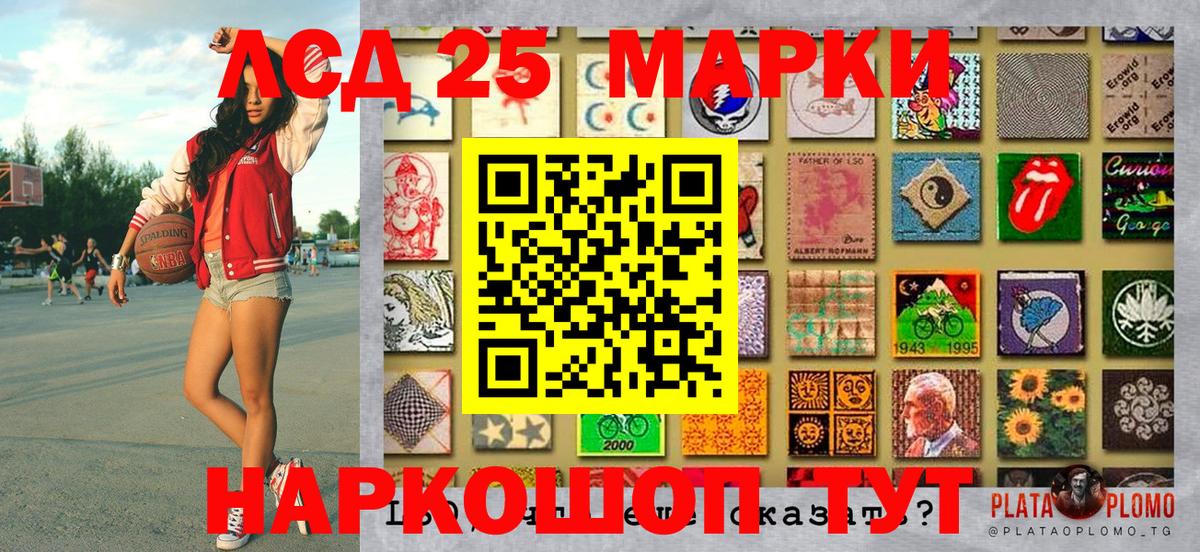 Кохма  Марки 25I-NBOMe 1,8мг  Марки 25I-NBOMe  Вход с VPN 