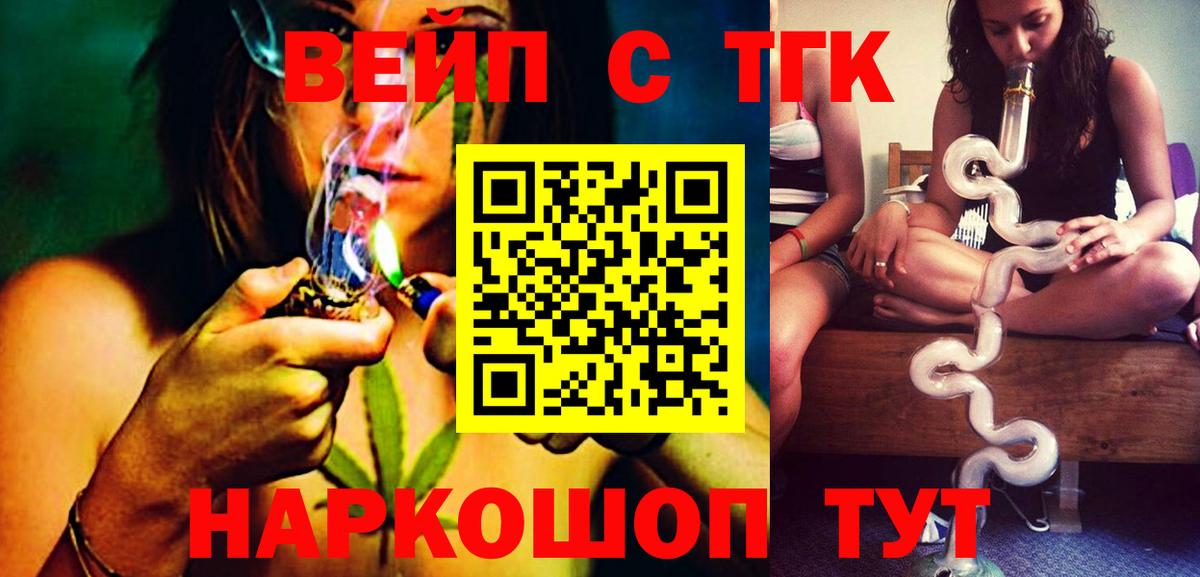 Дистиллят ТГК THC oil  Вход с VPN  ТГК Wax  Кохма 